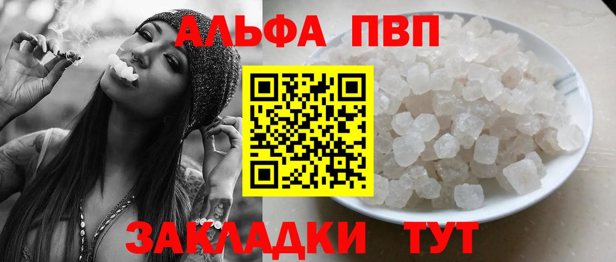 Красный Сулин  А ПВП крисы CK  Alpha PVP мука  Вход с VPN  APVP СК 