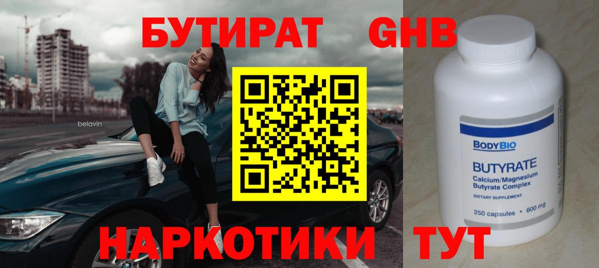 Бутират оксана  Вход с VPN  Красный Сулин 