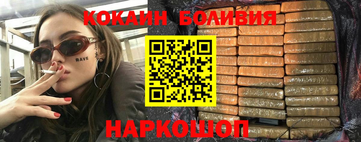 Cocaine 97% Красный Сулин