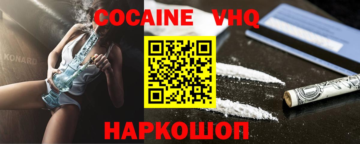 COCAIN FishScale  Вход с VPN  Красный Сулин 