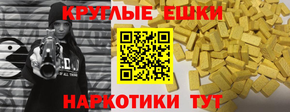 ЭКСТАЗИ  Экстази 250 мг  Вход с VPN  Красный Сулин 