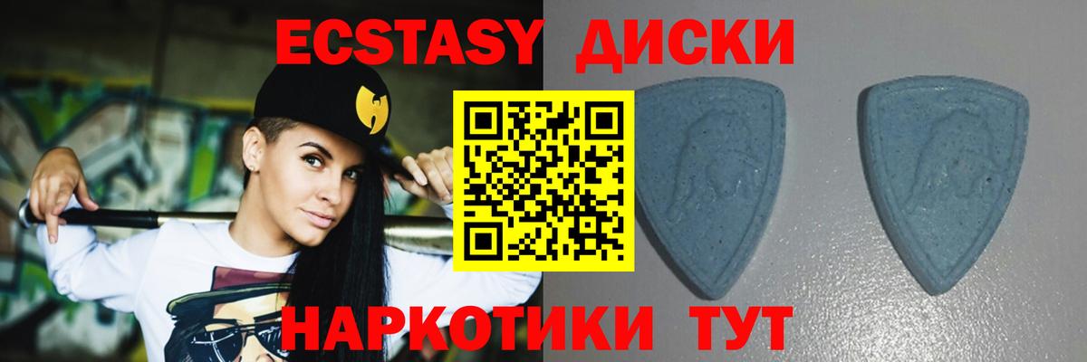 Экстази круглые Красный Сулин