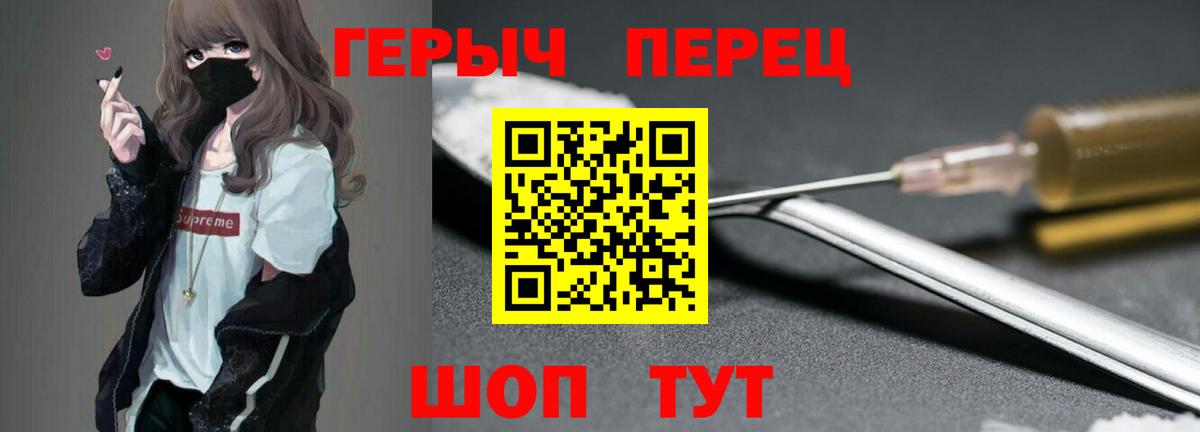ГЕРОИН гречка  Вход с VPN  Героин  Красный Сулин 