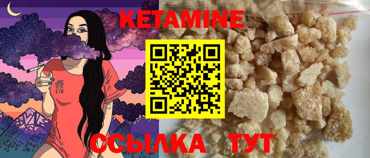КЕТАМИН ketamine  Вход с VPN  Красный Сулин 