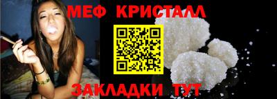 мефедрон мука Жуковский