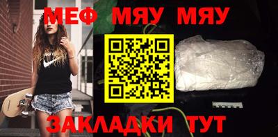 мефедрон мука Жуковский