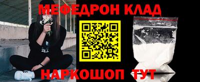 мефедрон мука Жуковский