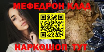 мефедрон мука Жуковский