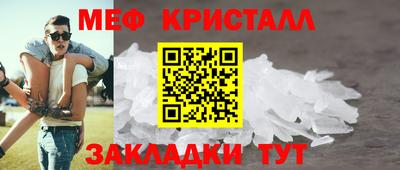 мефедрон мука Жуковский