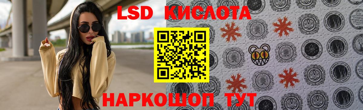 ЛСД экстази ecstasy Красный Сулин