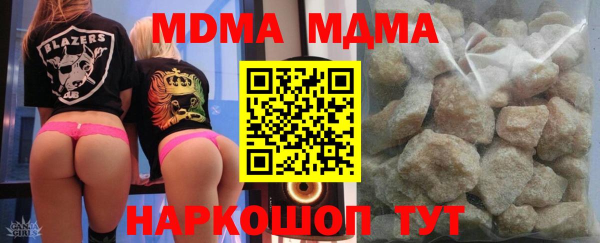 MDMA молли  Вход с VPN  Красный Сулин  МДМА  MDMA crystal 