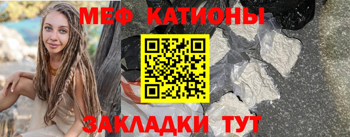 МЯУ-МЯУ mephedrone  Мефедрон мяу мяу  где найти наркотики  Вход с VPN  Красный Сулин 