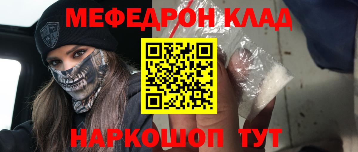 МЕФ  Красный Сулин