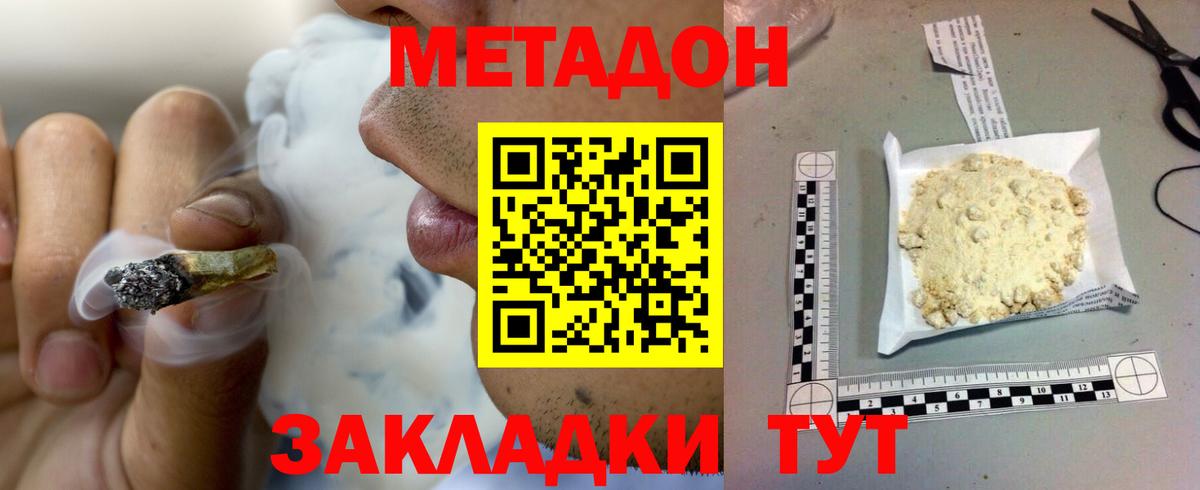 Красный Сулин  МЕТАДОН мёд  Вход с VPN  МЕТАДОН methadone 
