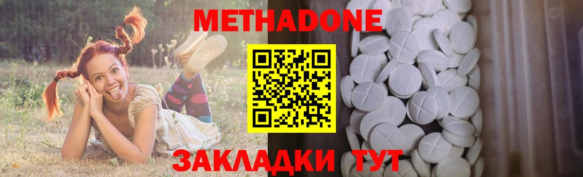 МЕТАДОН мёд Красный Сулин