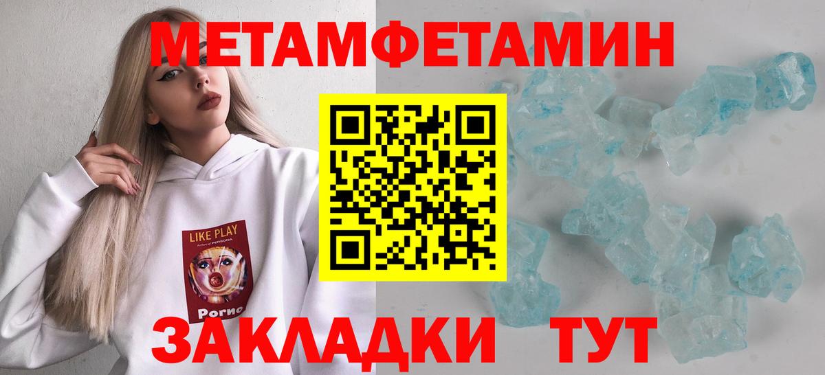 Метамфетамин мет Красный Сулин
