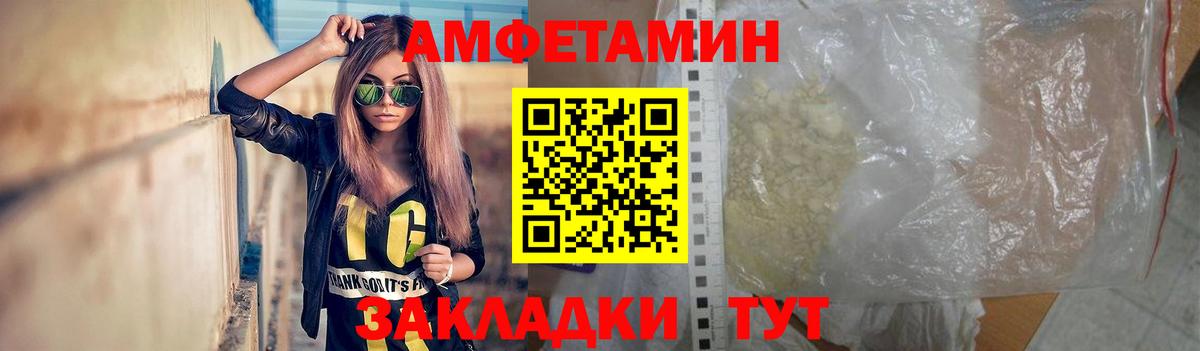 Метамфетамин мет  Вход с VPN  Красный Сулин 