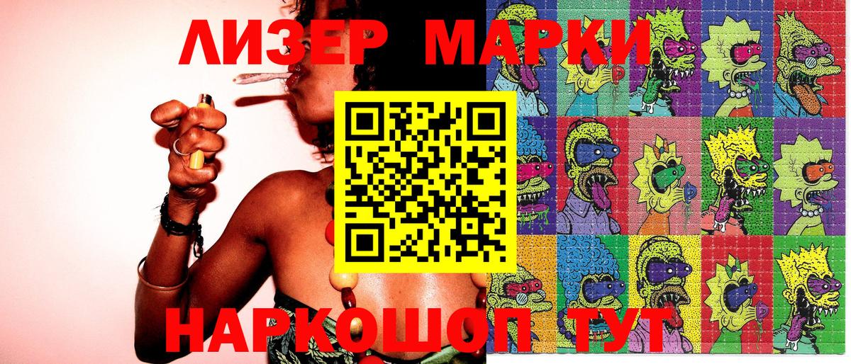 Красный Сулин  Марки N-bome  Вход с VPN  Марки N-bome 1,8мг 