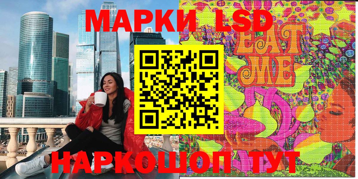 Марки NBOMe 1,5мг Красный Сулин