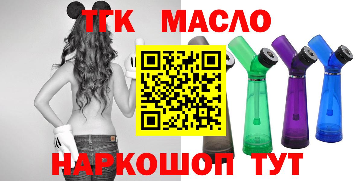 ТГК жижа  Дистиллят ТГК гашишное масло  Вход с VPN  Красный Сулин 